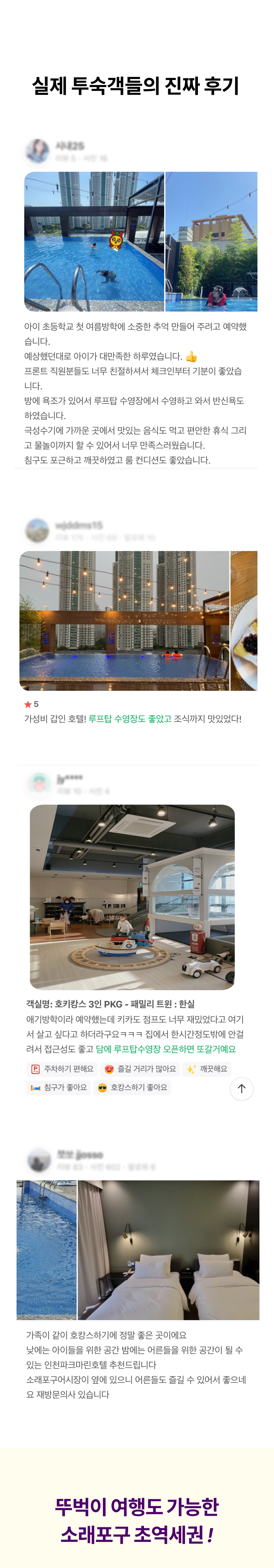 파크마린 13.png
